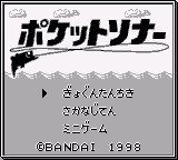 Pocket Sonar (Japan)